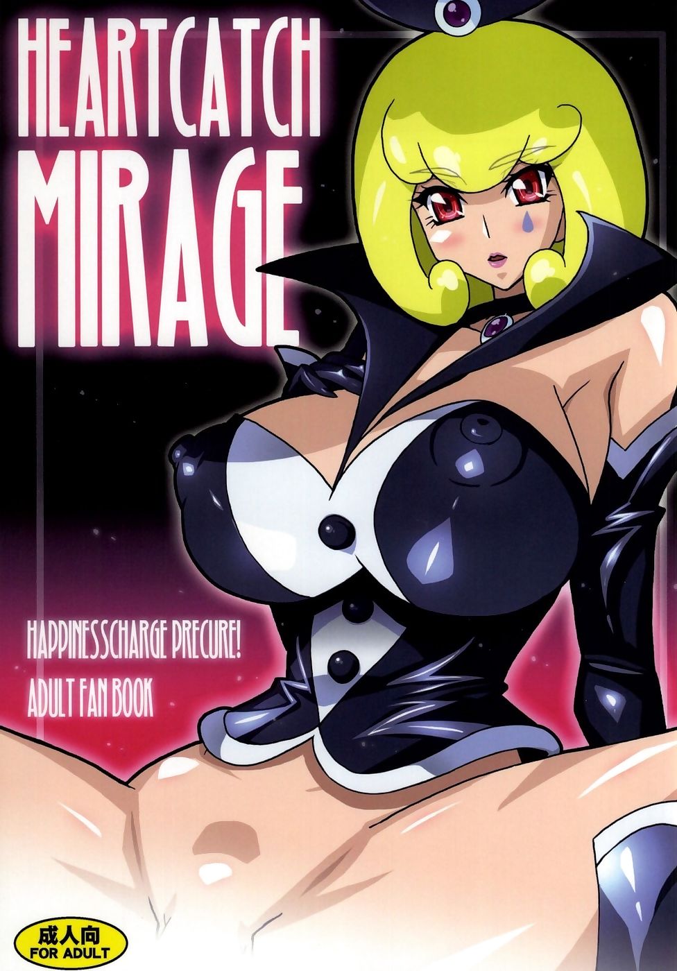 Heartcatch Mirage- Hentai page 1