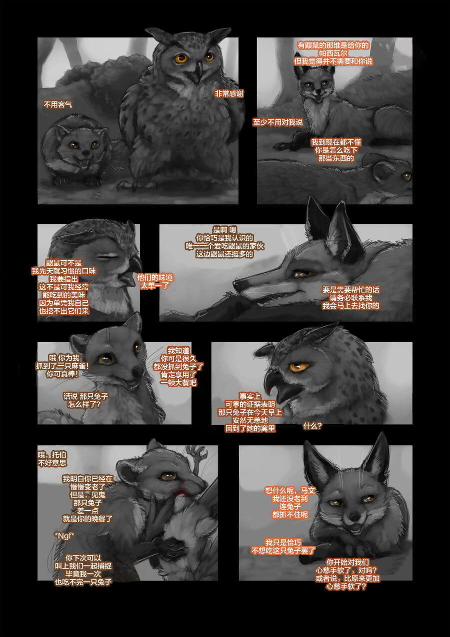 Forest Tails - part 2 page 1