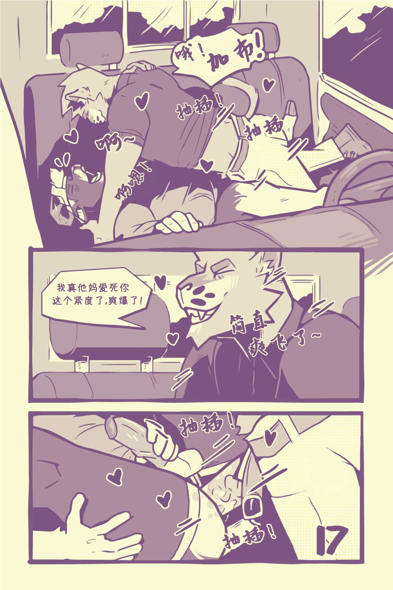 caricatures: 章 2 page 1