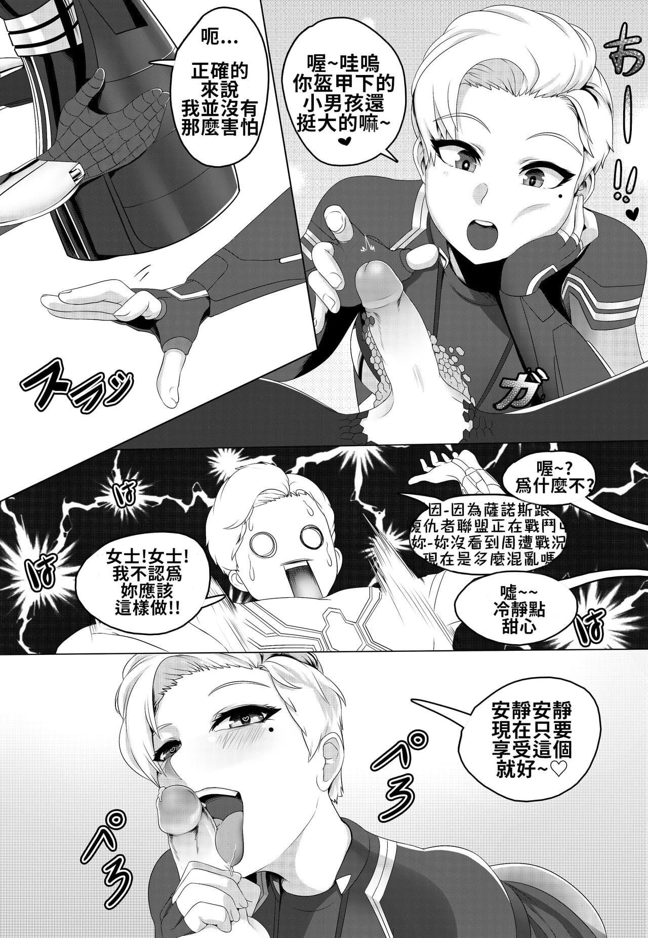 Got something for me?有什麼要給我嗎♡ page 1