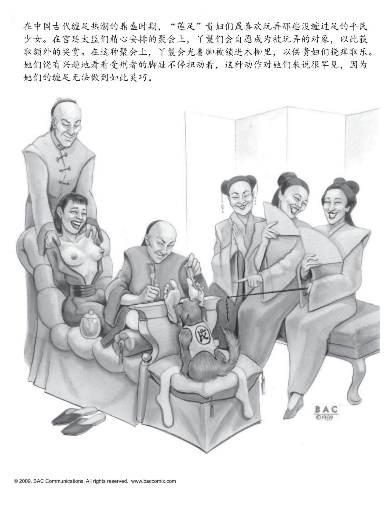 ประวัติศาสตร์ ของ tickling（挠痒秘史）【chinese】【凛风孤隼汉化】 page 1