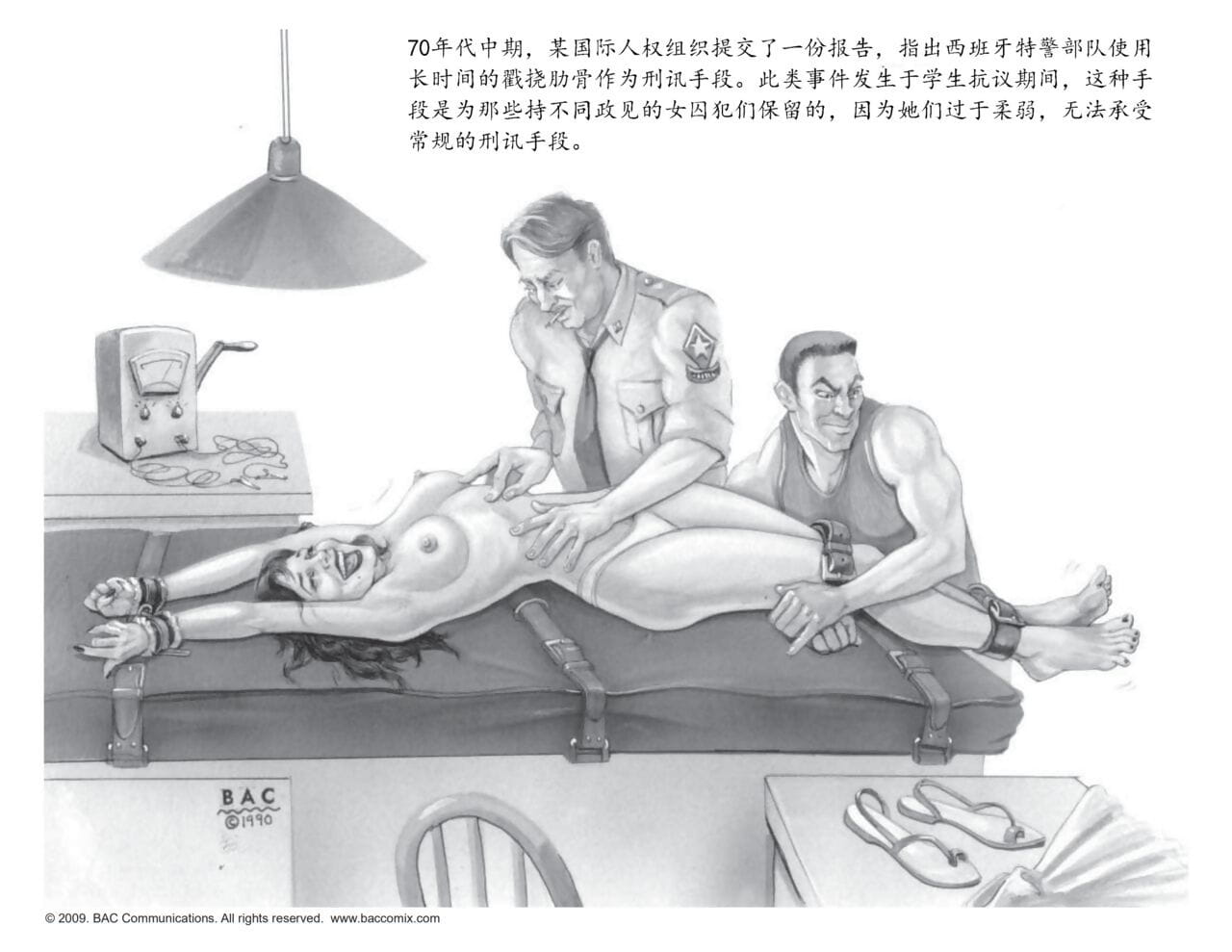 História de tickling（挠痒秘史）【chinese】【凛风孤隼汉化】 page 1