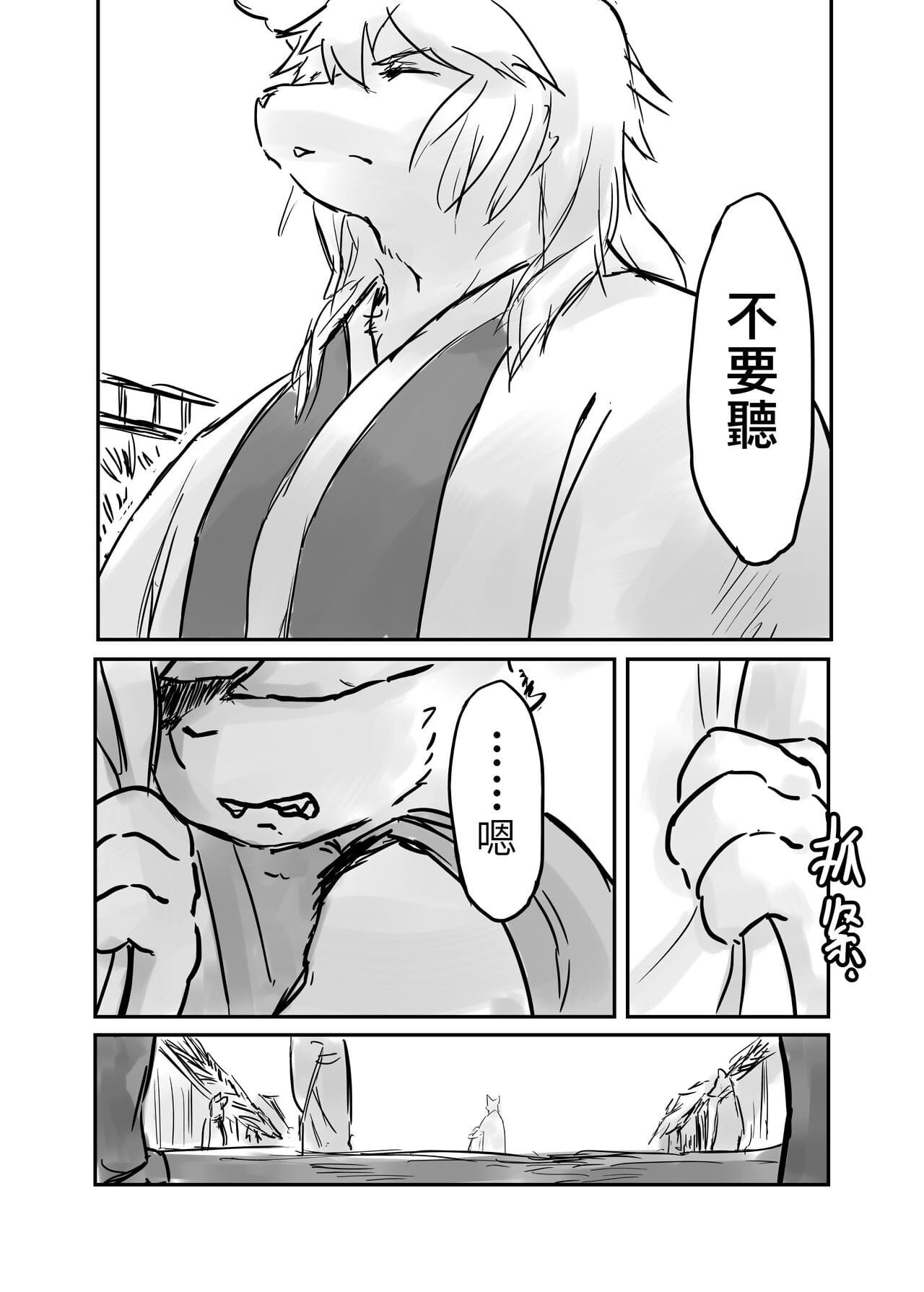 （the visitatore 他乡之人 by：鬼流 parte 2 page 1