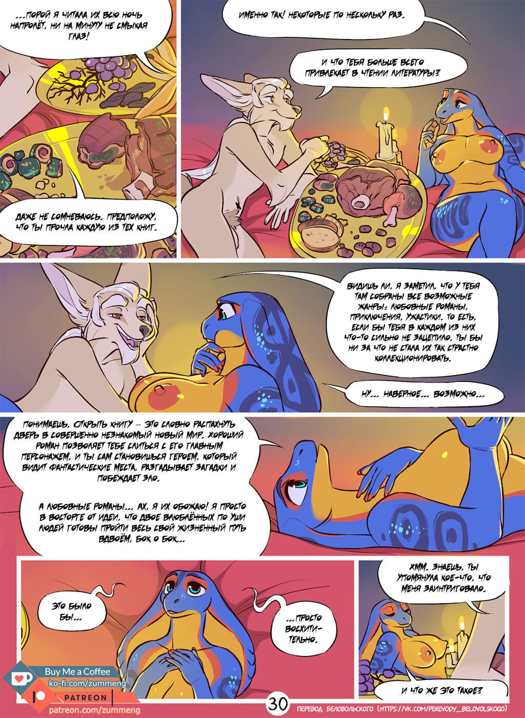 Prophecy - part 2 page 1