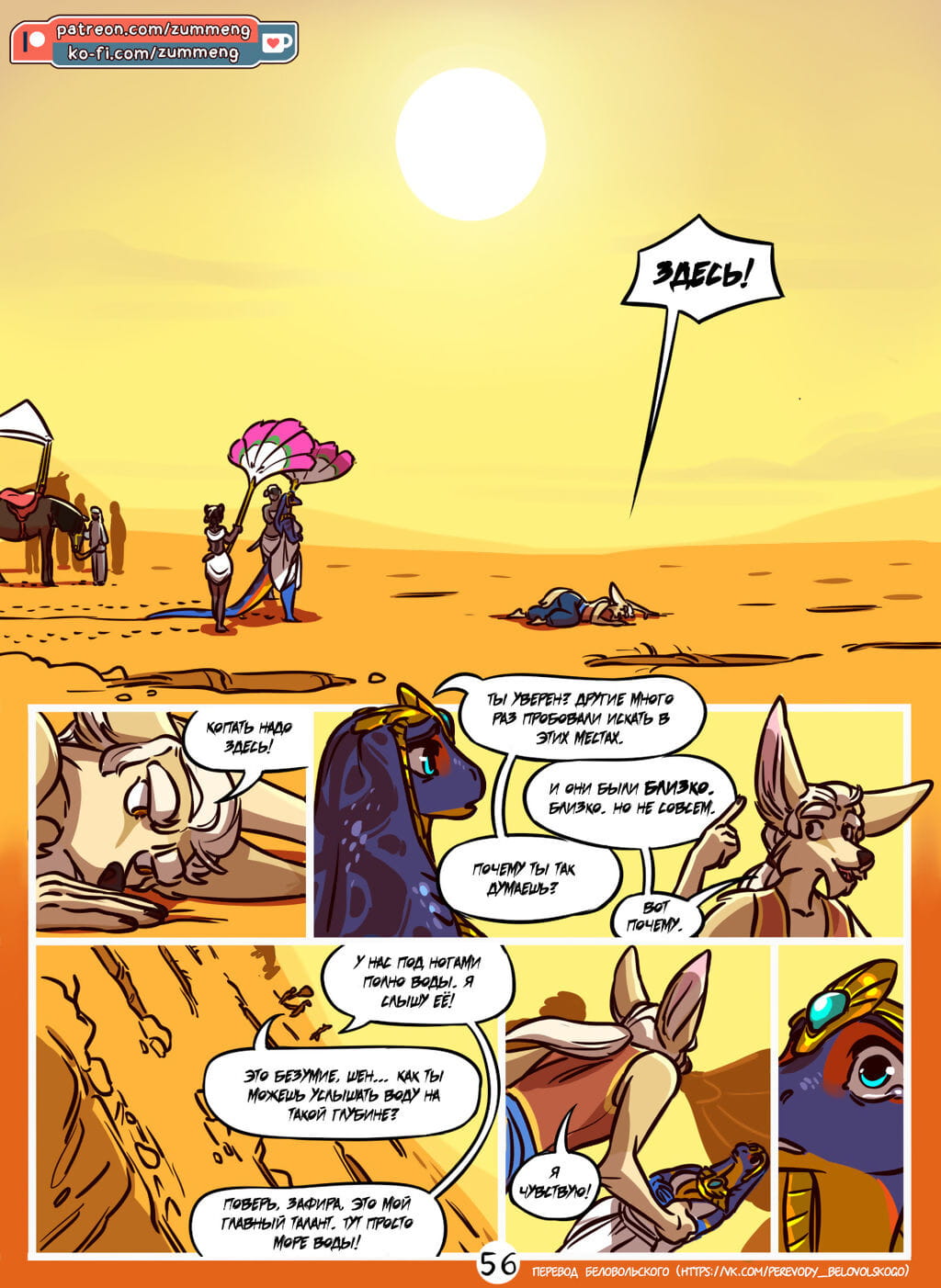 kehanet PART 3 page 1