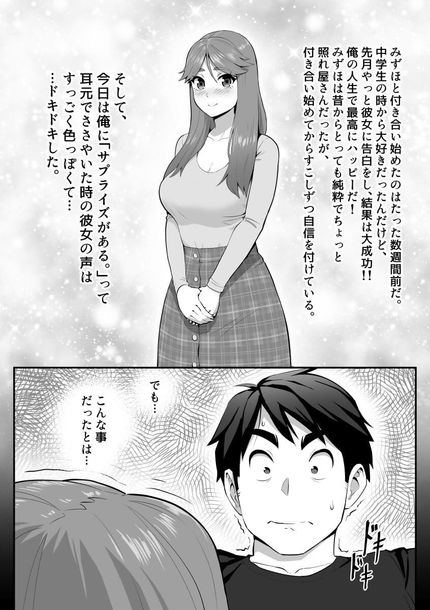 tere 나중 na kanojo 는 wa fera no tensai!? page 1
