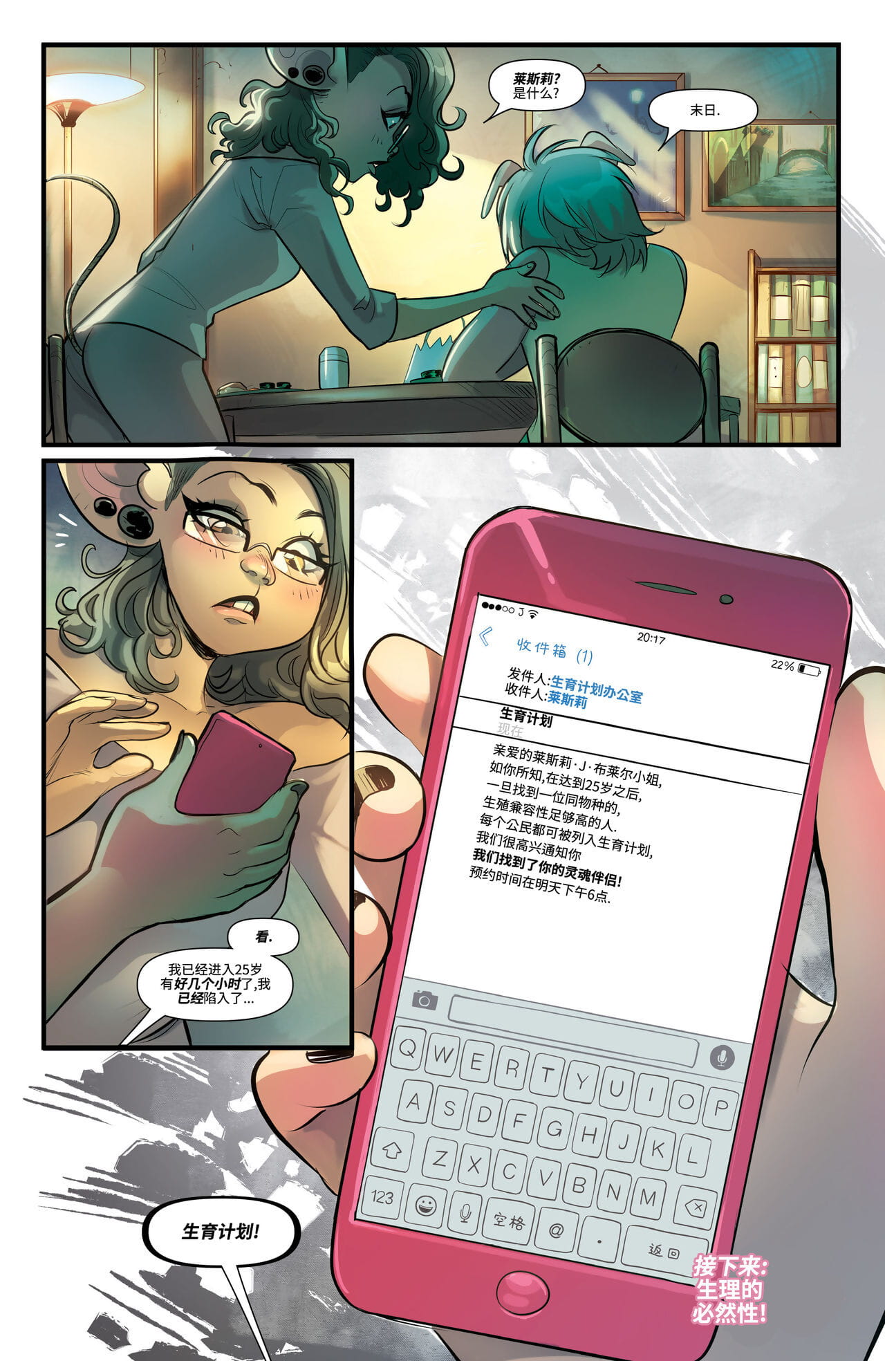 natural 反自然 problema 1 page 1