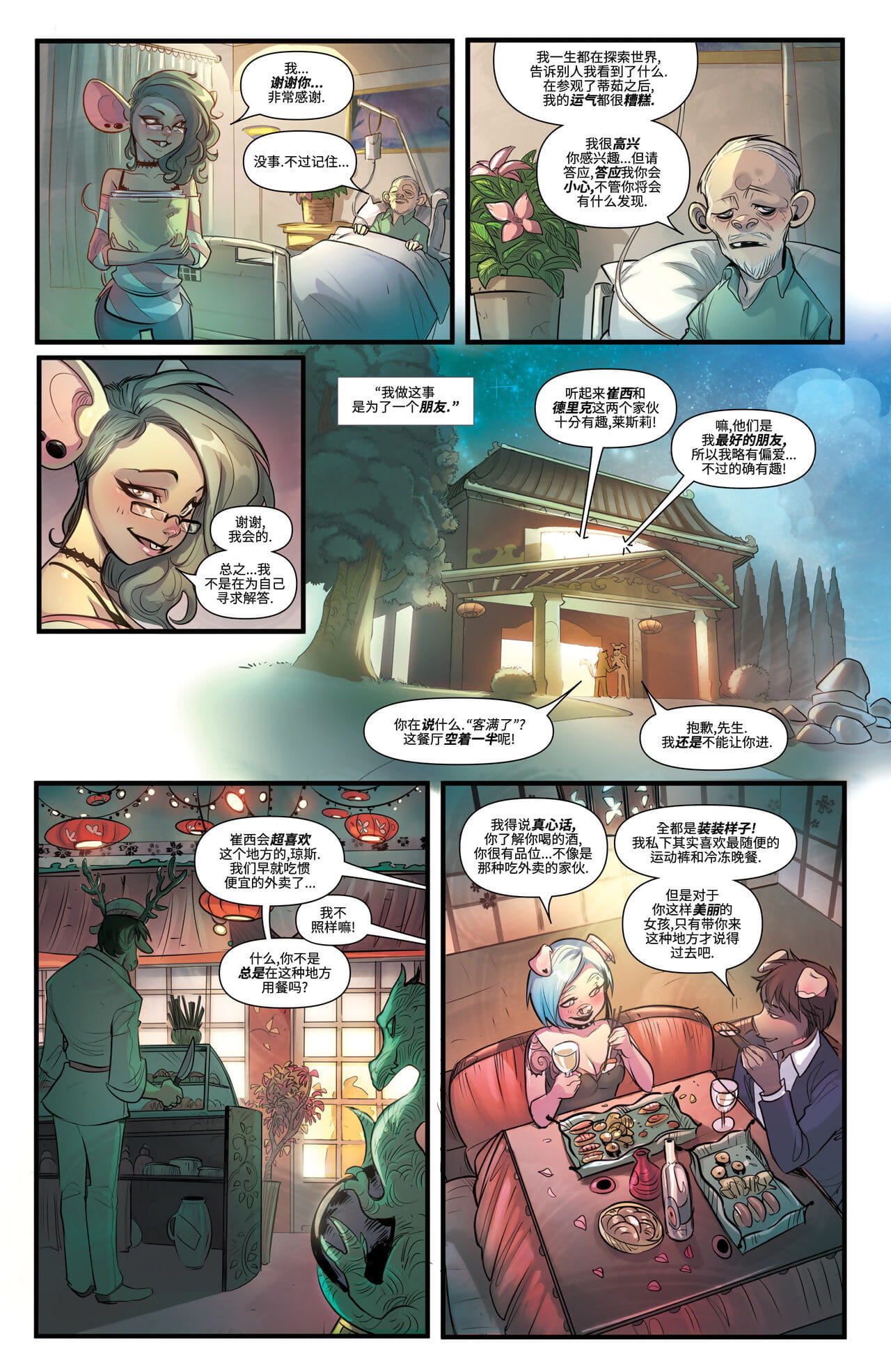 natural 反自然 problema 3 page 1