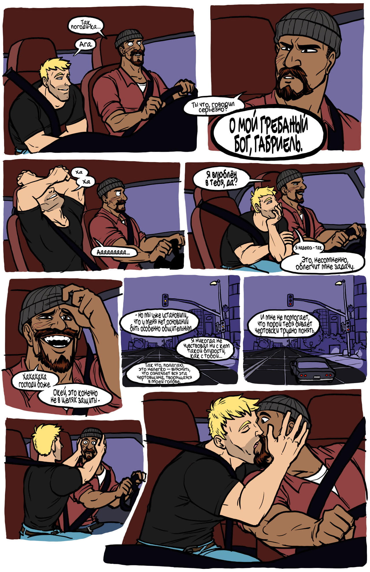 Nice Guy Jack x EdgeMaster Gabe - part 3 page 1