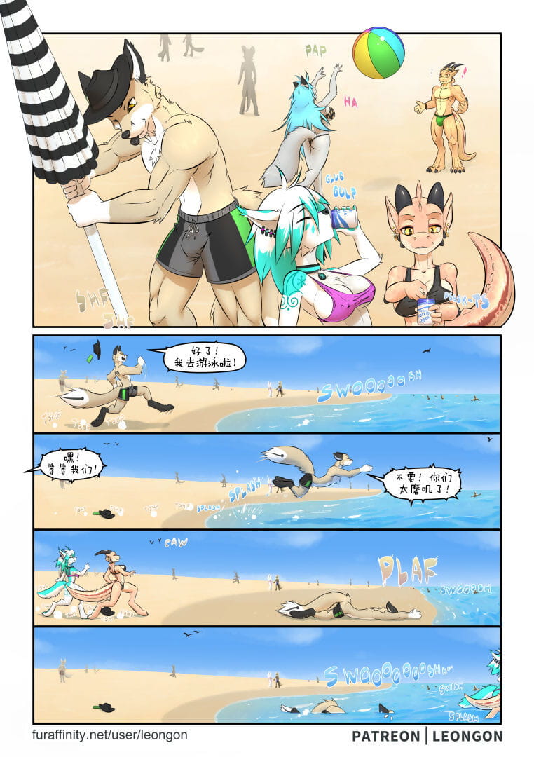 Beach Afternoon - 午后沙滩 page 1