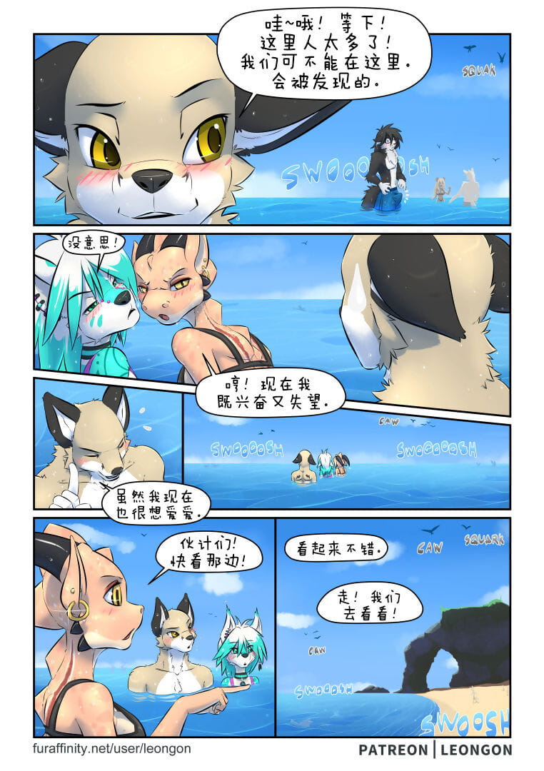 Beach Afternoon - 午后沙滩 page 1