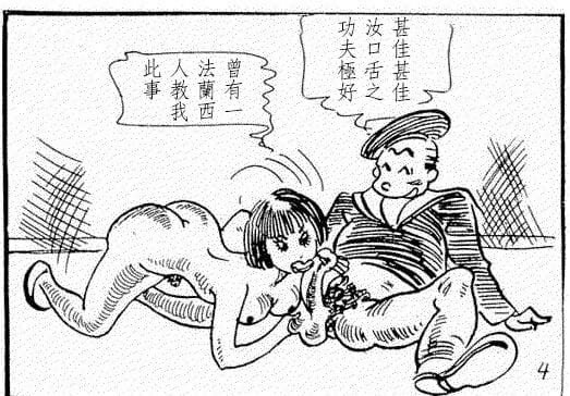 連環畫：洋夷水兵妄與中華女子野合 Un marin trouve hors si son vrai Ce ils dire sur Chinois les filles page 1