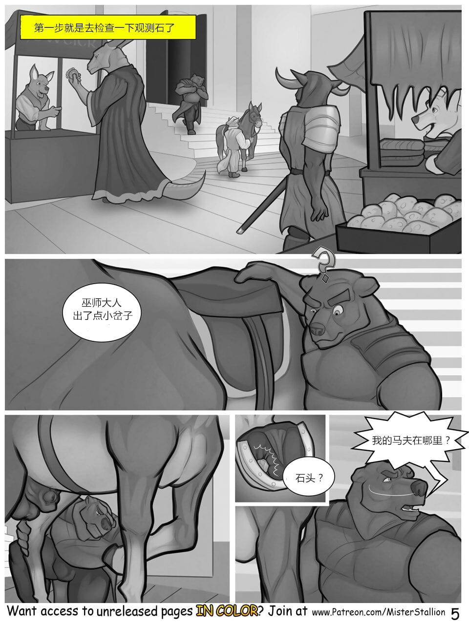 las Pożary 林中欲火 page 1