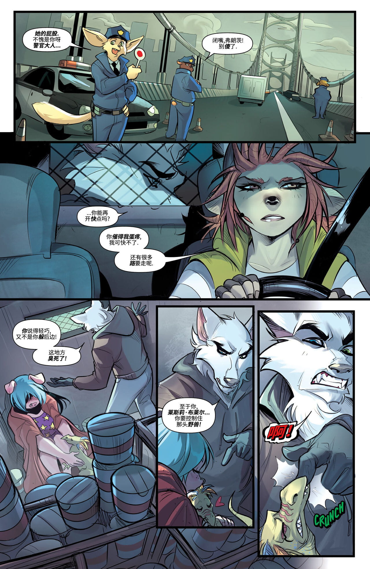 Unnatural - 反自然 - Issue 5 page 1