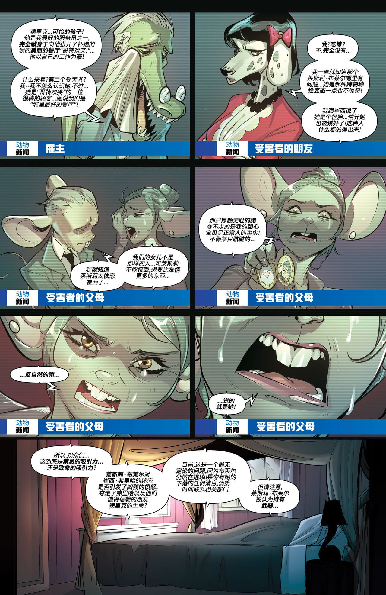 natural 反自然 problema 5 page 1