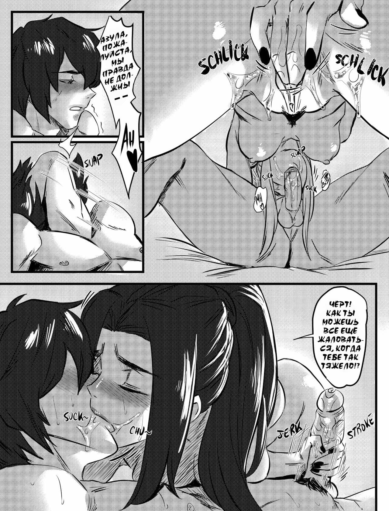Hot Dream page 1
