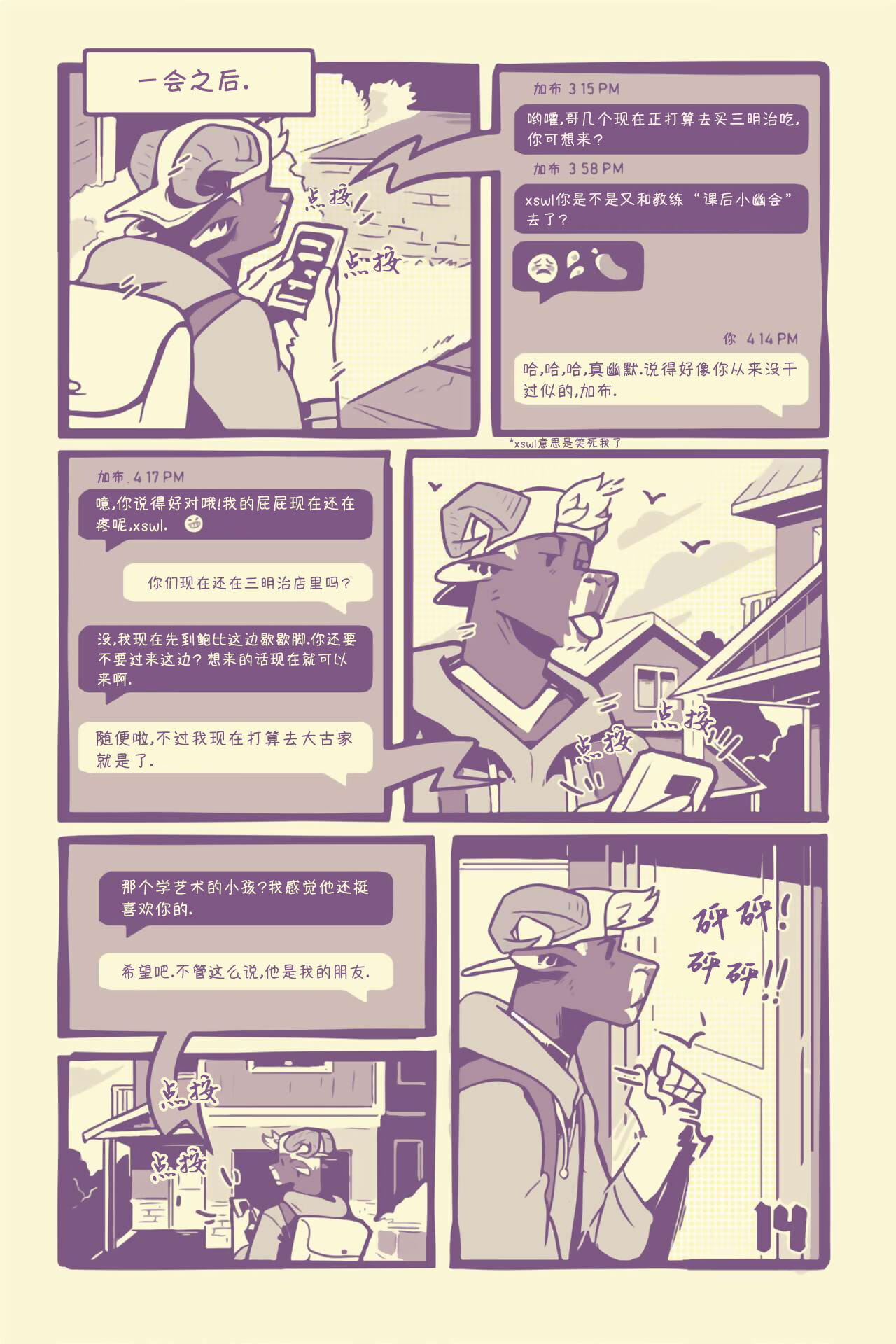 caricatures: 章 1 page 1