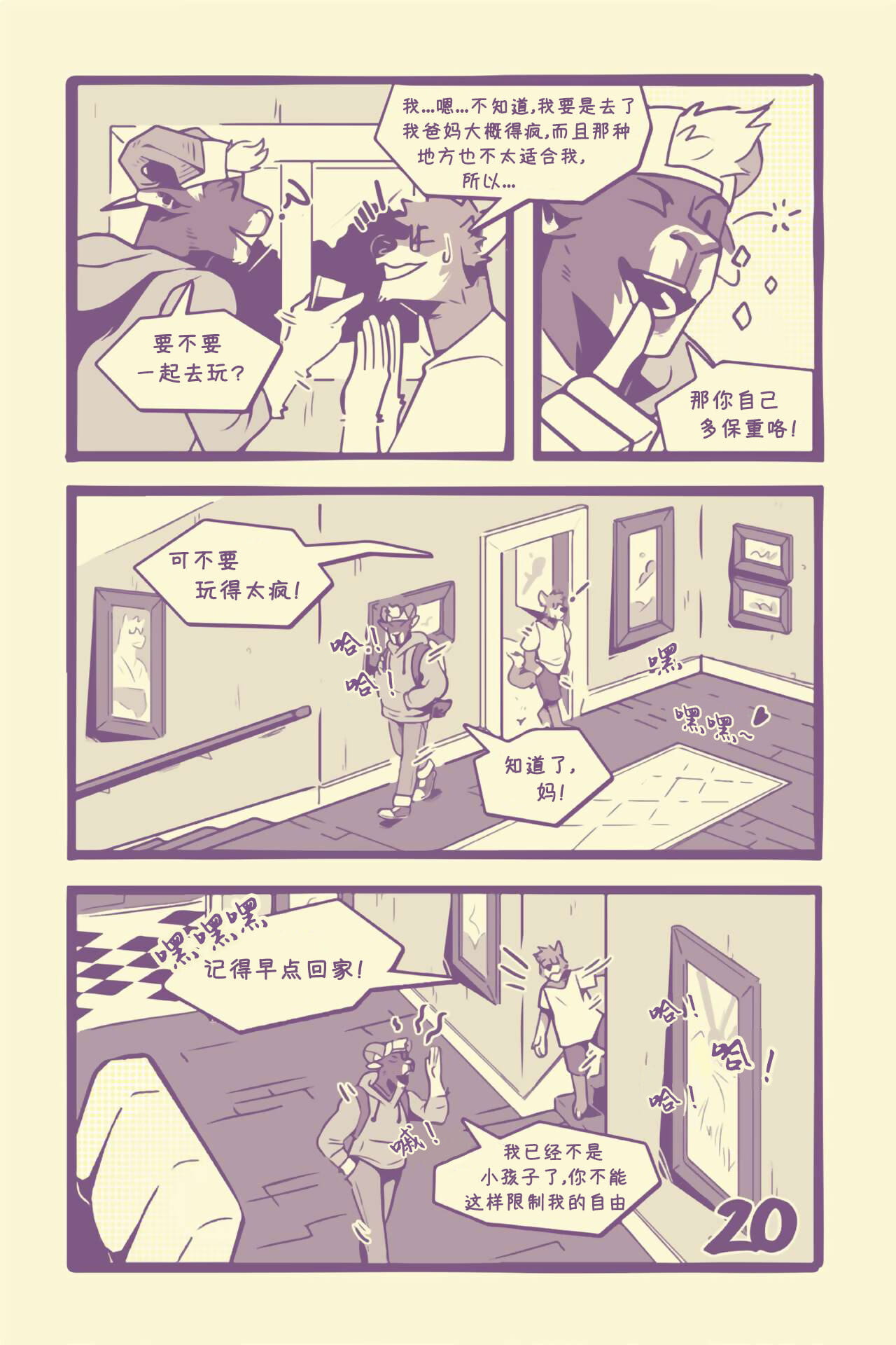 caricatures: 章 1 page 1
