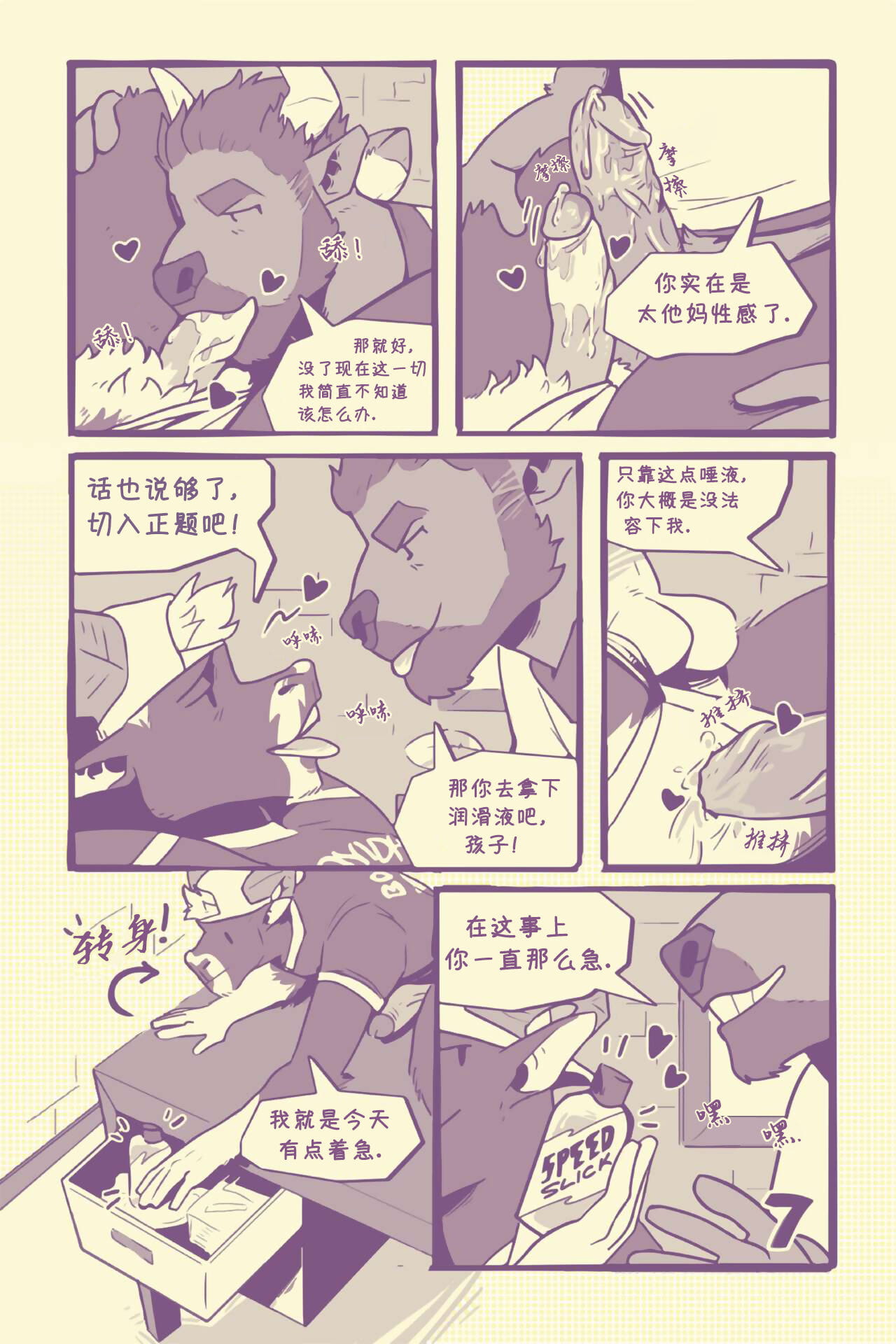 caricatures: 장 1 page 1