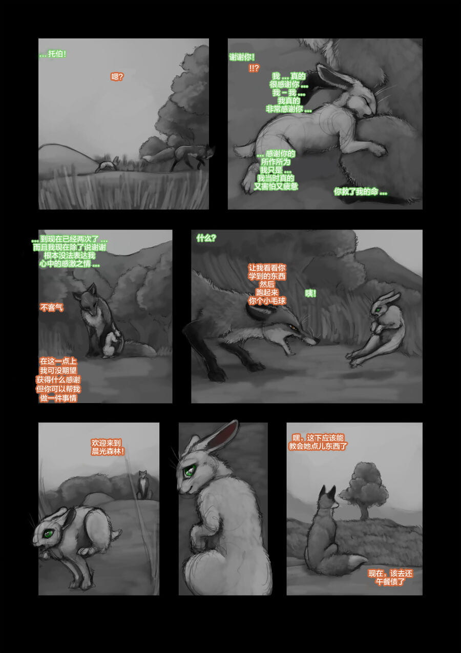 Orman kuyrukları PART 2 page 1