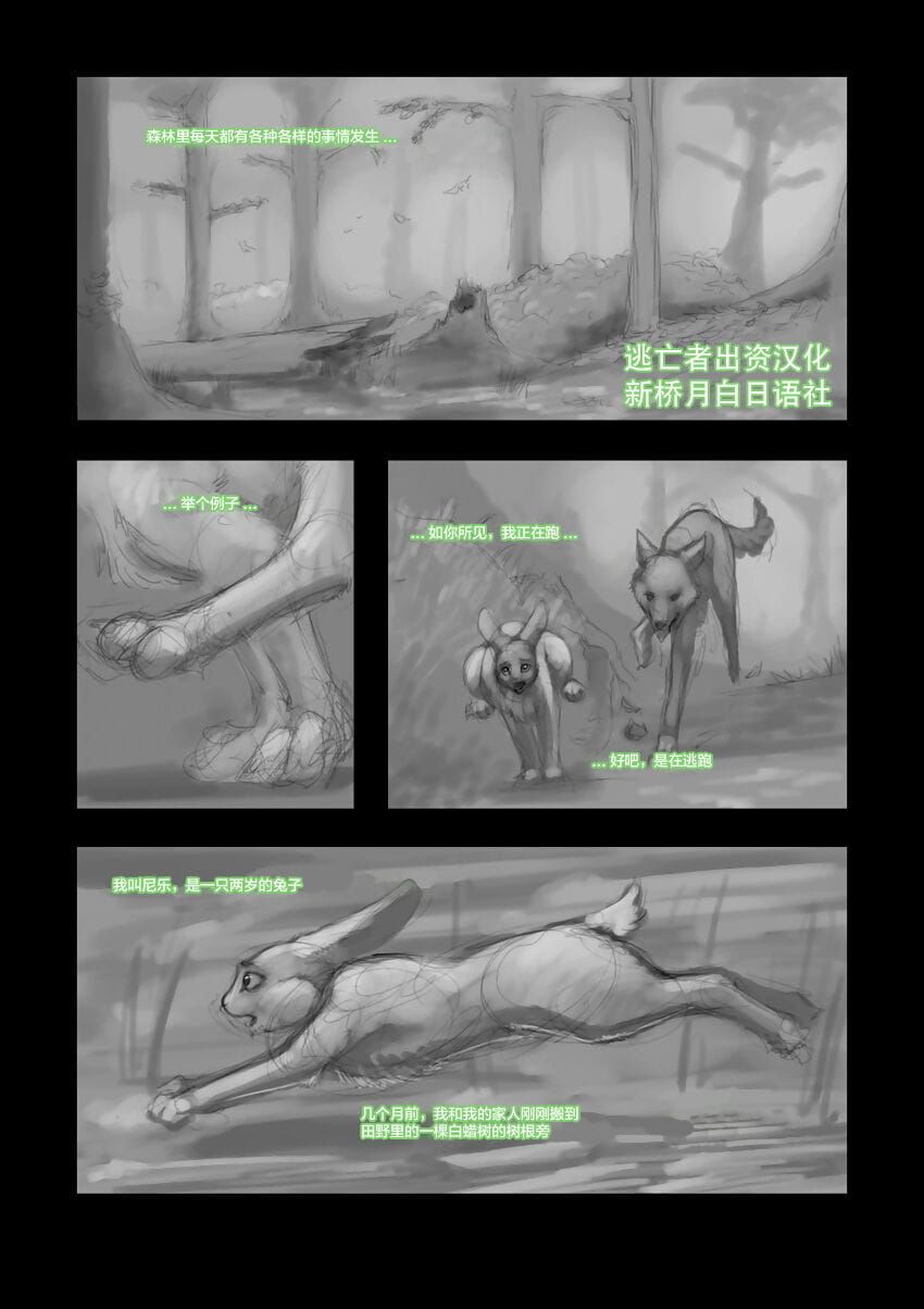 Forest Tails page 1