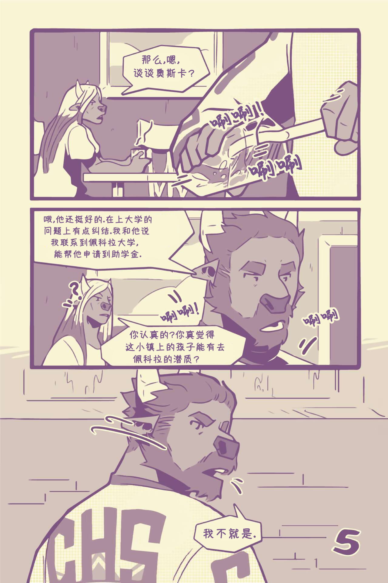 caricatures: 章 2 page 1