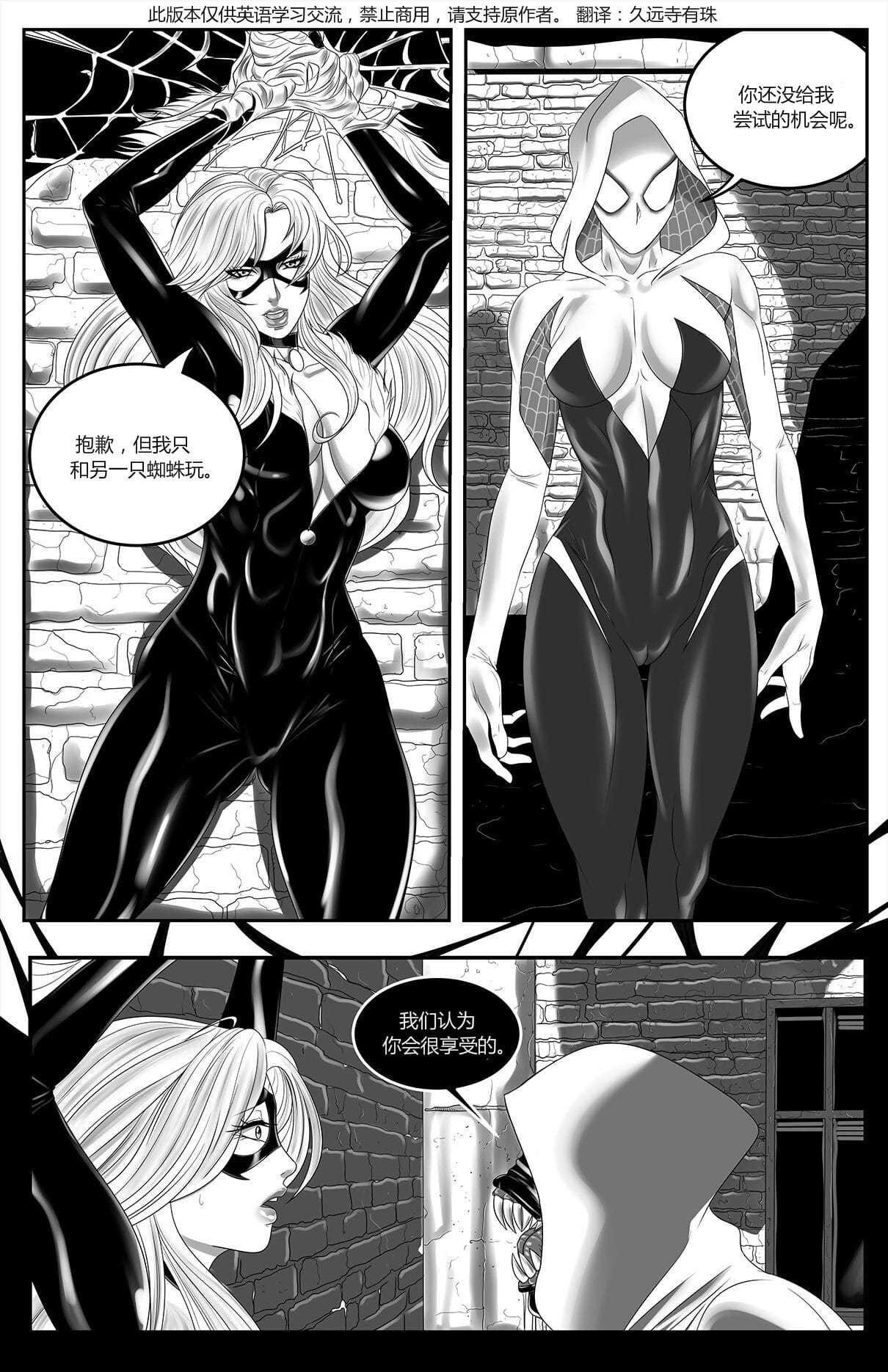 felicias العنكبوت المشكلة 黑猫与蜘蛛格温 page 1