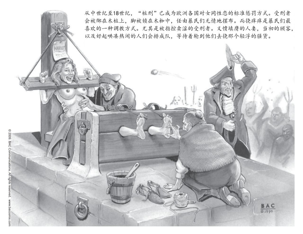 La historia de tickling（挠痒秘史）【chinese】【凛风孤隼汉化】 page 1
