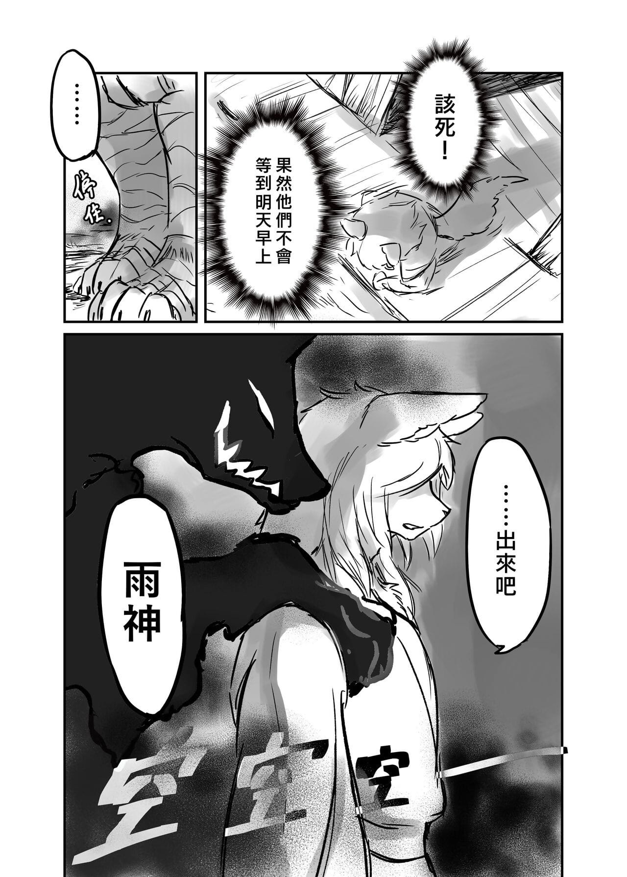（the visitante 他乡之人 by：鬼流 Parte 2 page 1