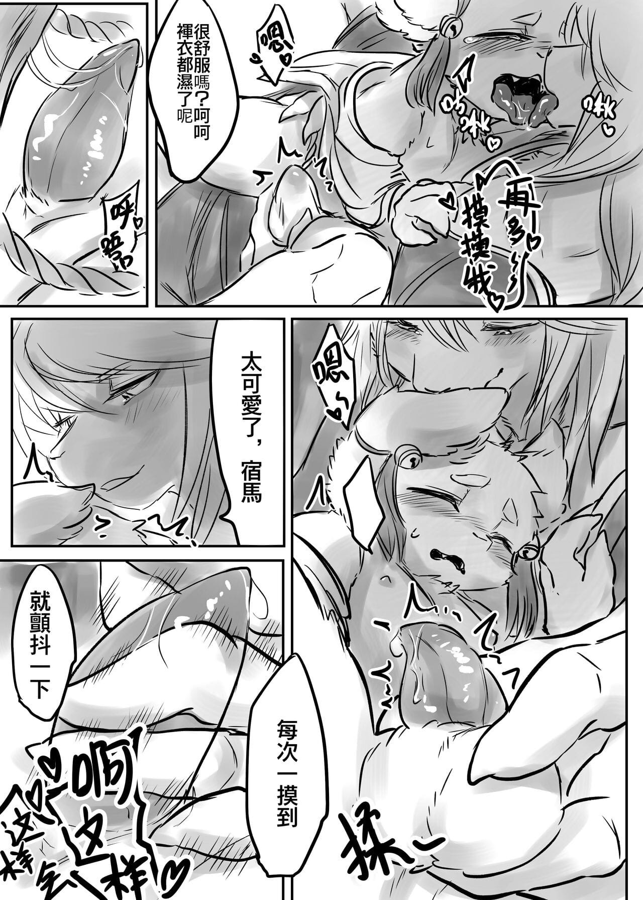 （the Besucher 他乡之人 by：鬼流 Teil 3 page 1