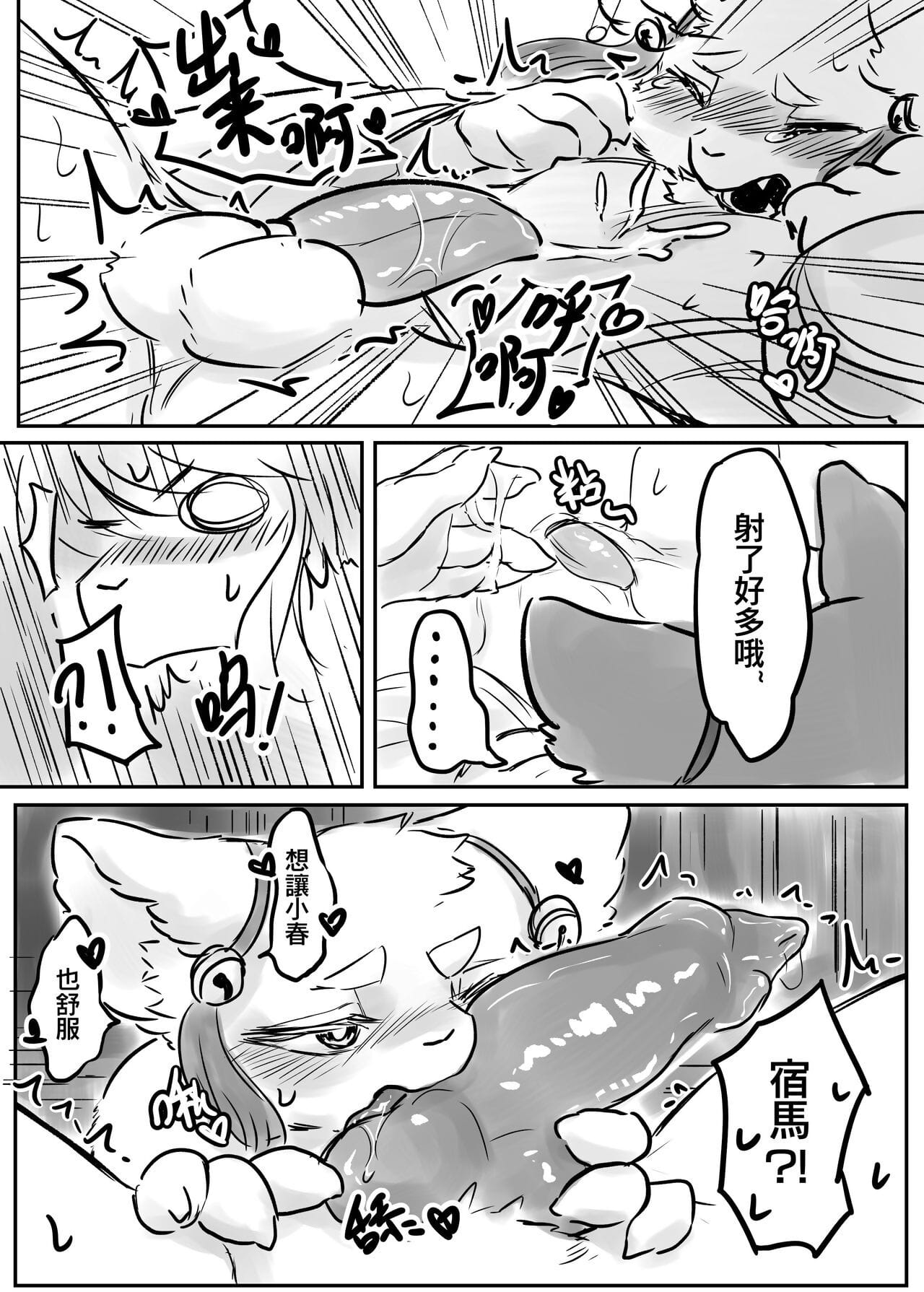 （the 访客 他乡之人 by：鬼流 一部分 3 page 1