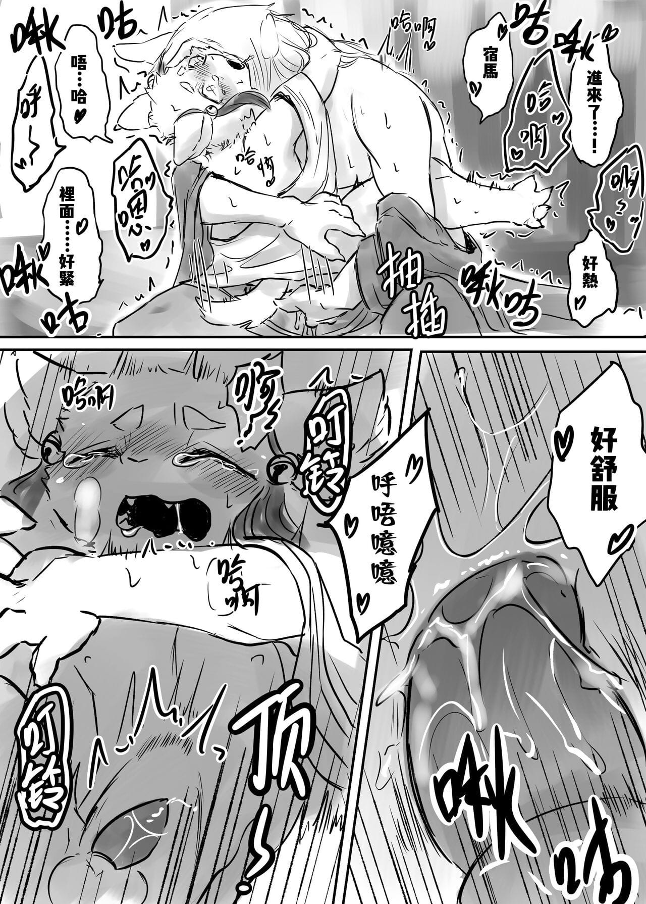 （the زائر 他乡之人 by：鬼流 جزء 3 page 1