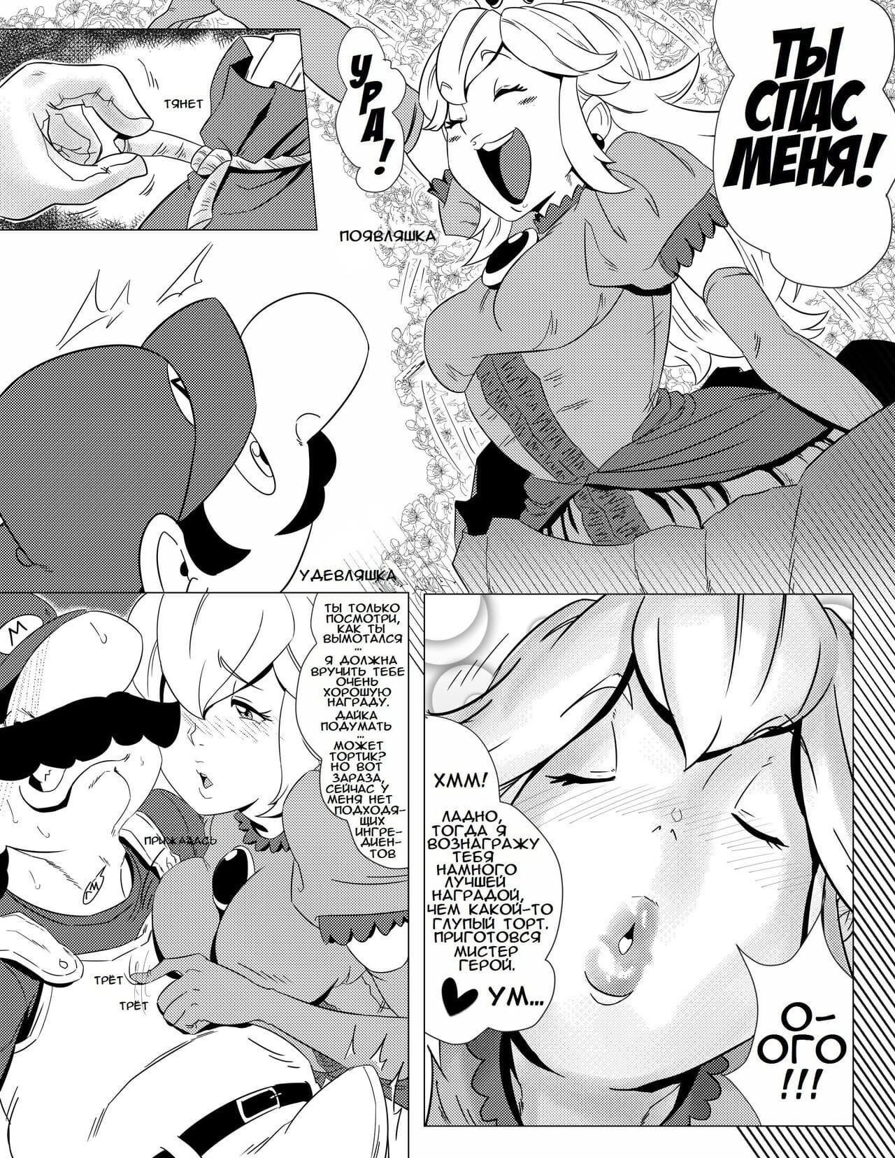 Peachy Lips page 1