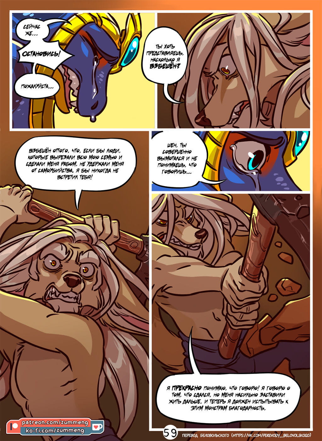 Prophecy - part 3 page 1
