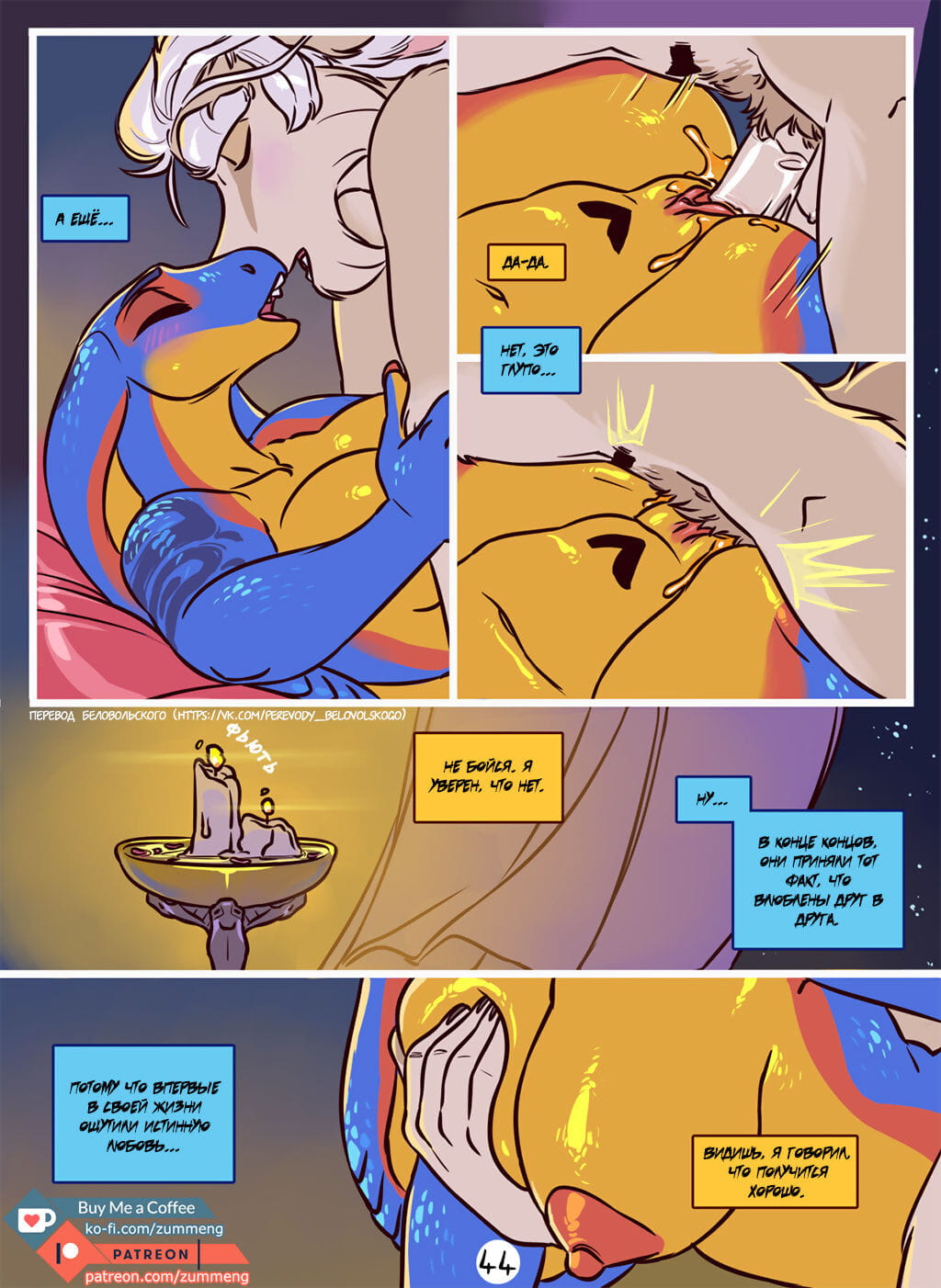 Prophecy - part 3 page 1