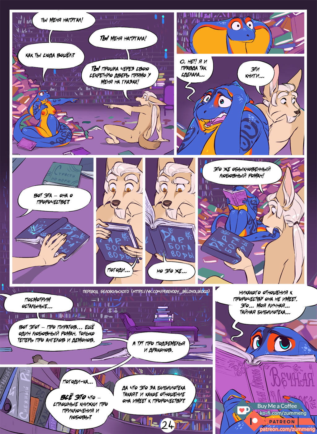 proroctwo page 1
