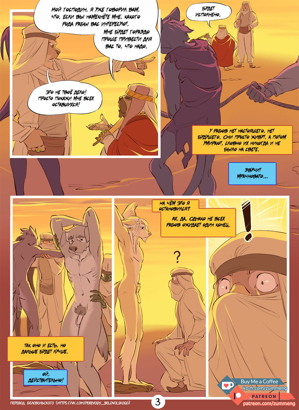 Prophecy page 1