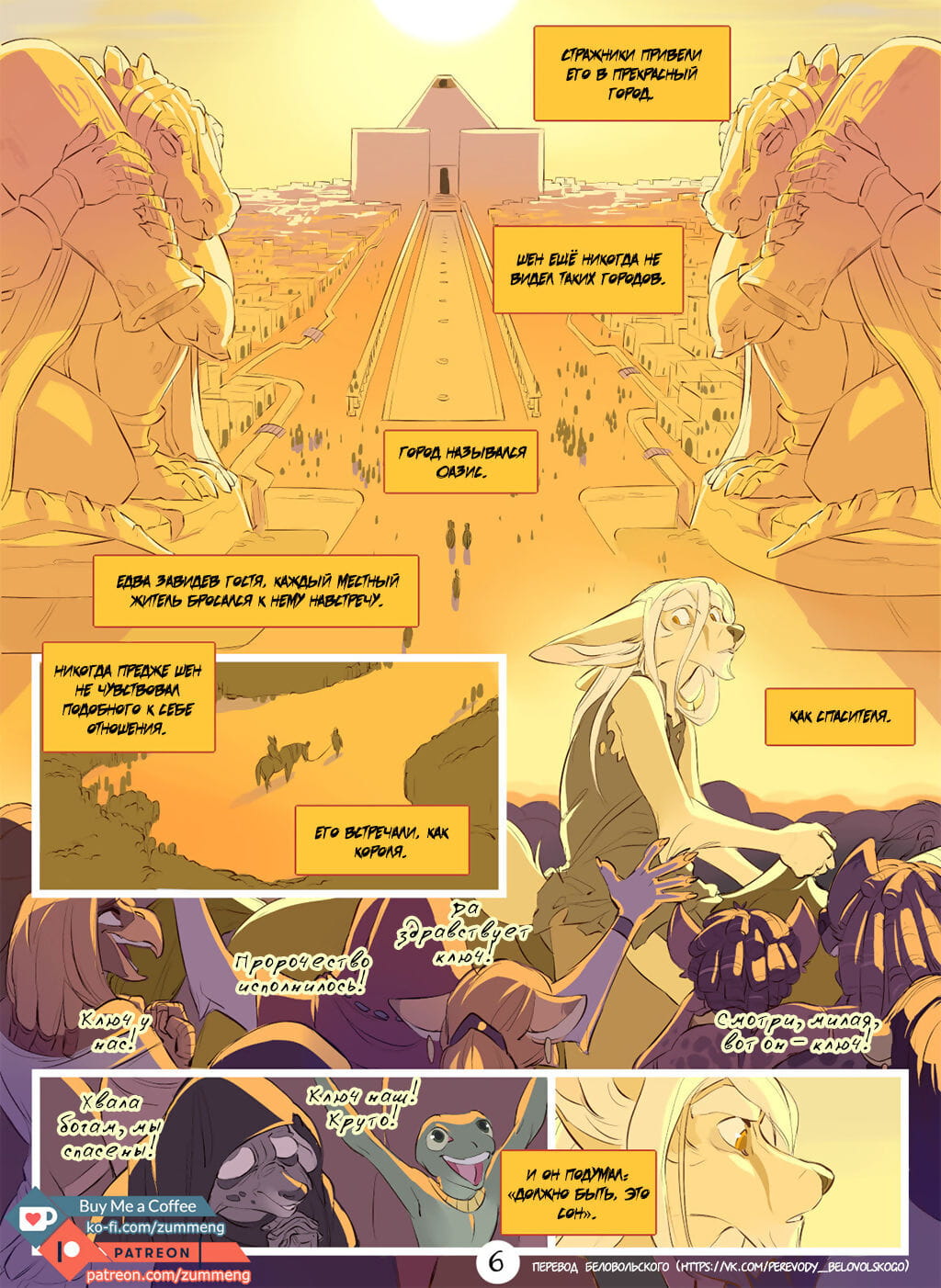 prophecy page 1