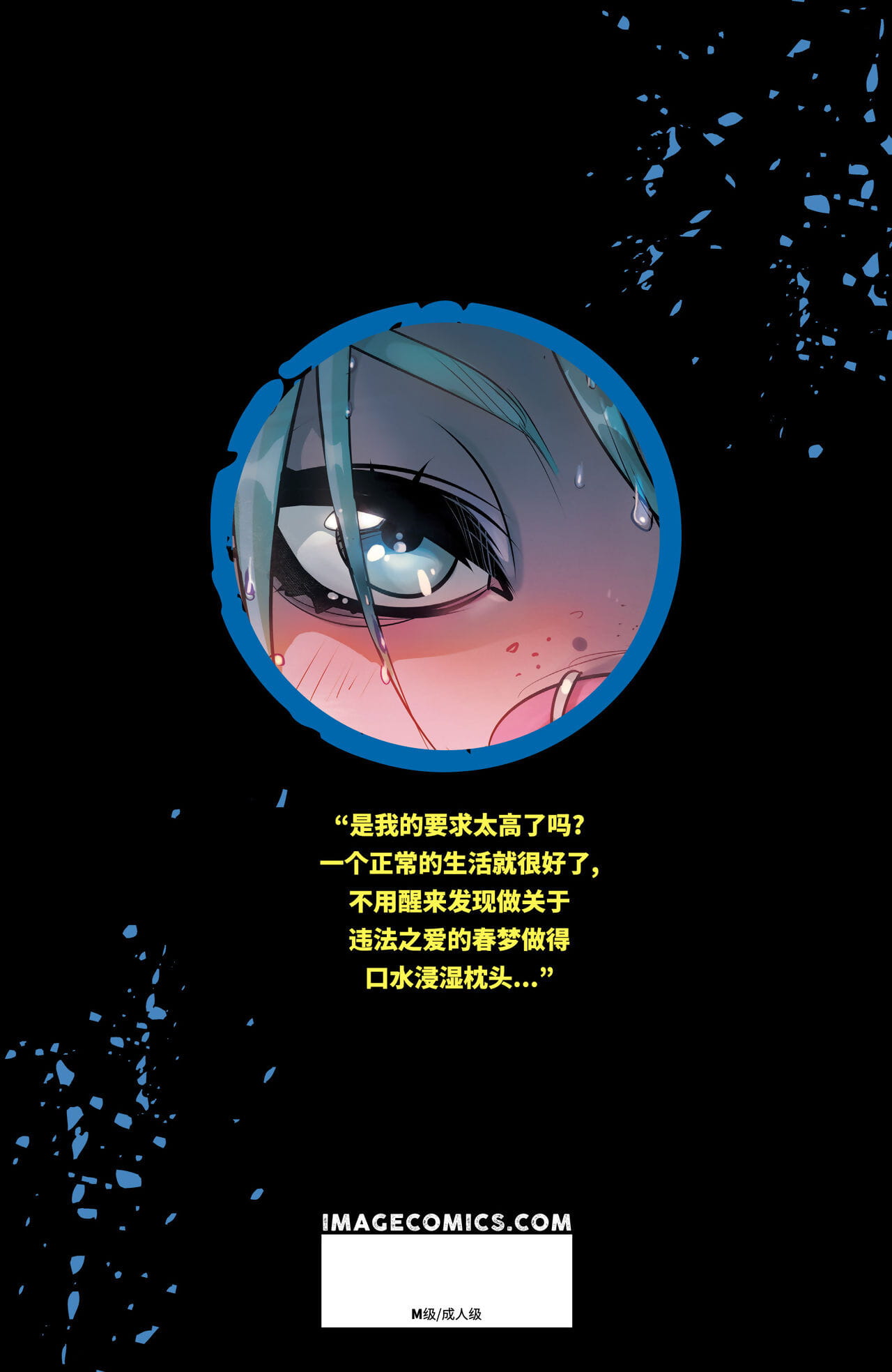 Unnatural - 反自然 - Issue 1 page 1