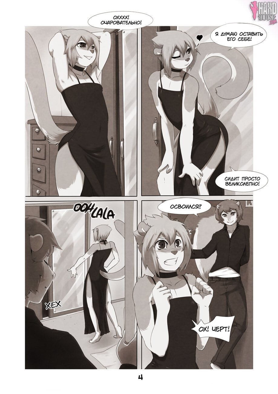 A Little Black Dress - Hard Blush page 1