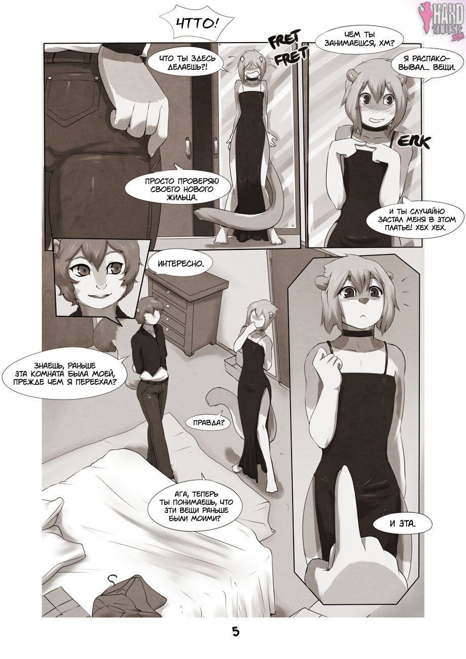 A Little Black Dress - Hard Blush page 1