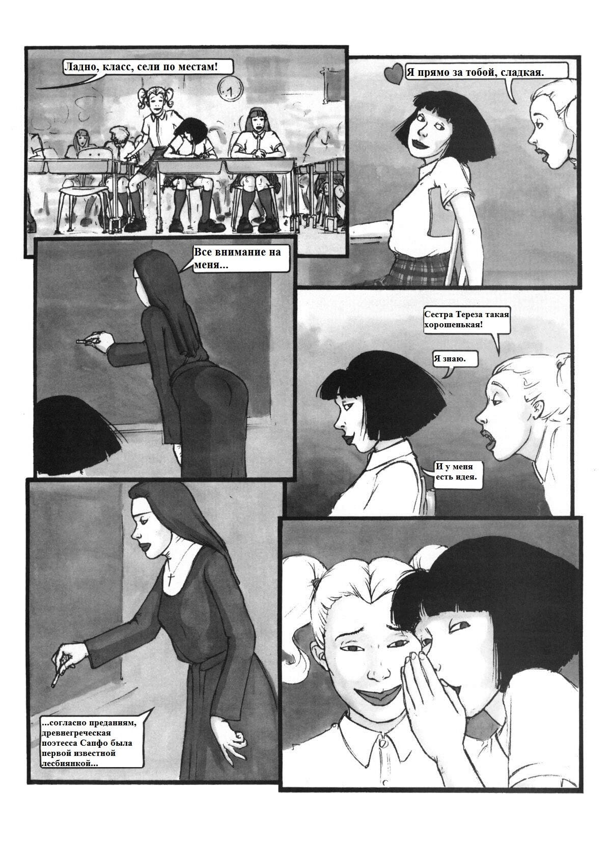 bu macera bu bir lezbiyen Üniversite Okul Kız PART 2 page 1