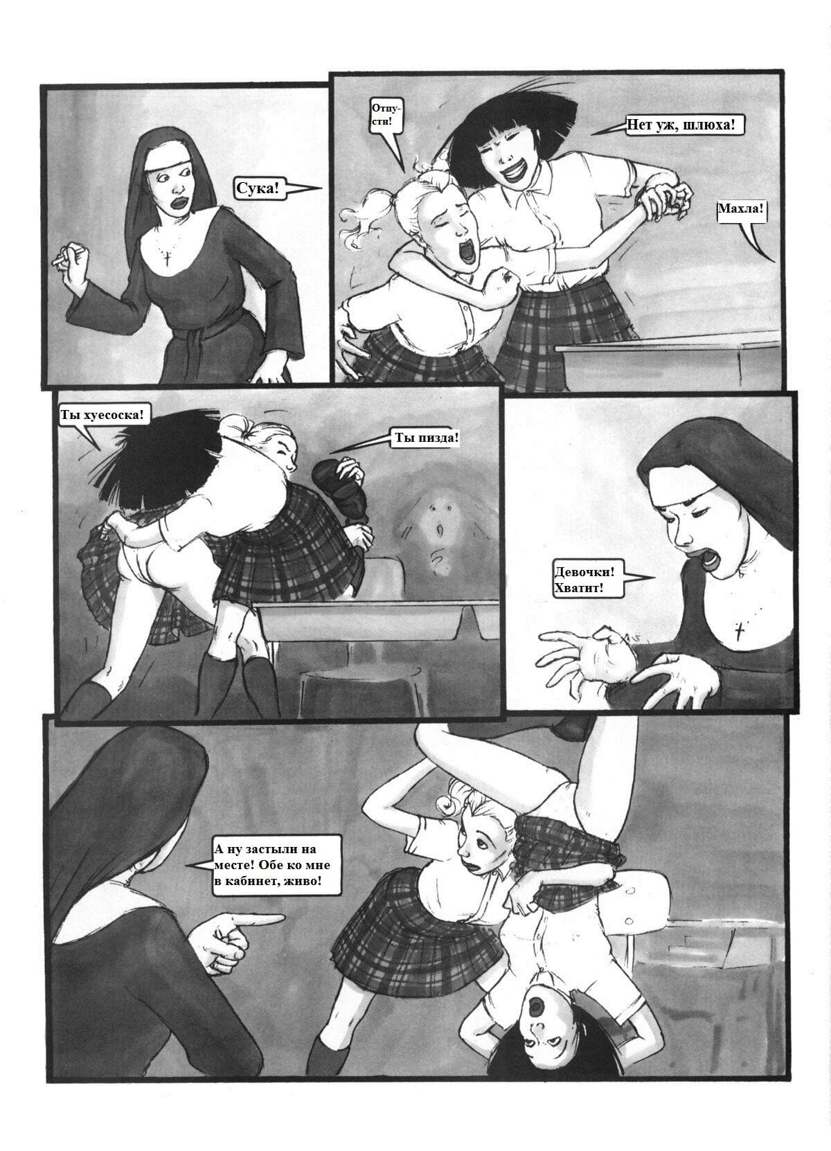 The adventures of a lesbian college school girl - part 2 page 1