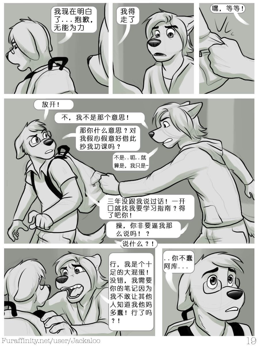 คน แพทย์ฝึกหัด ปริมาตร 1.5 【尼卡汉化】 page 1