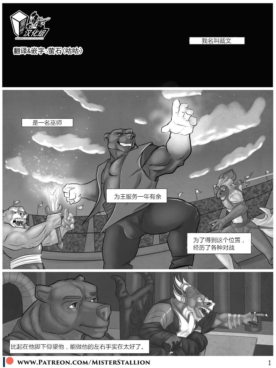 las Pożary 林中欲火 page 1
