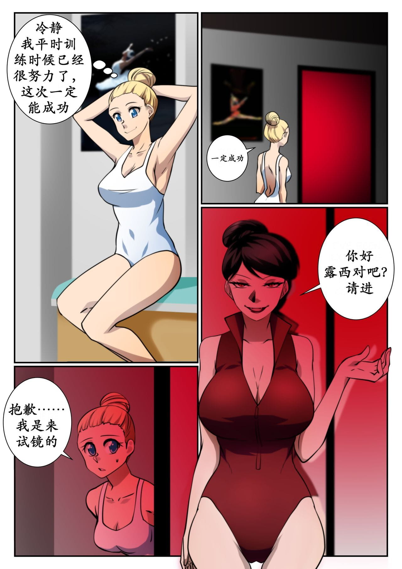 吸血姬首秀（k记翻译） page 1